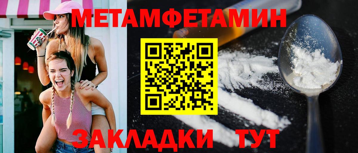 Amphetamine 97%  Амфетамин  Мытищи  Вход с VPN 