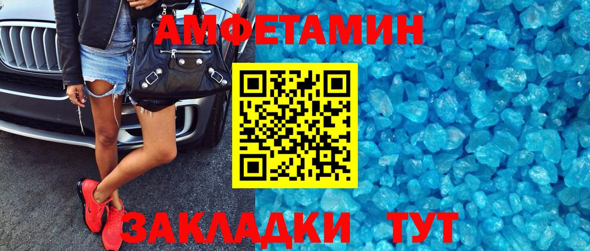Amphetamine 97% Мытищи