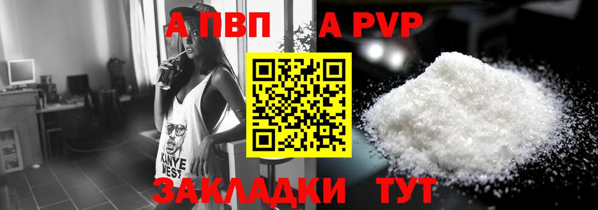 Альфа ПВП VHQ Мытищи