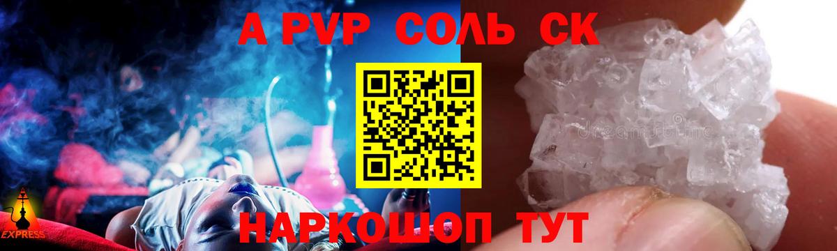 закладка  А ПВП Соль  Alpha-PVP Crystall  Вход с VPN  Альфа ПВП  A PVP Crystall  Мытищи 