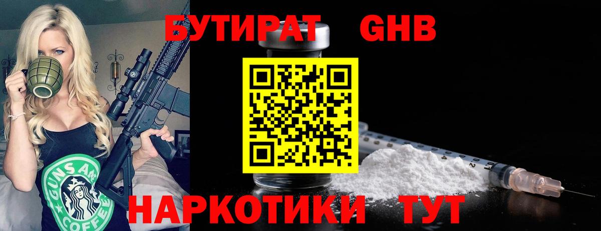 Мытищи  БУТИРАТ оксана  Вход с VPN 