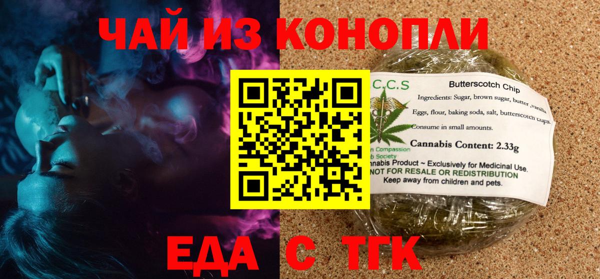 Печенье с ТГК марихуана Мытищи