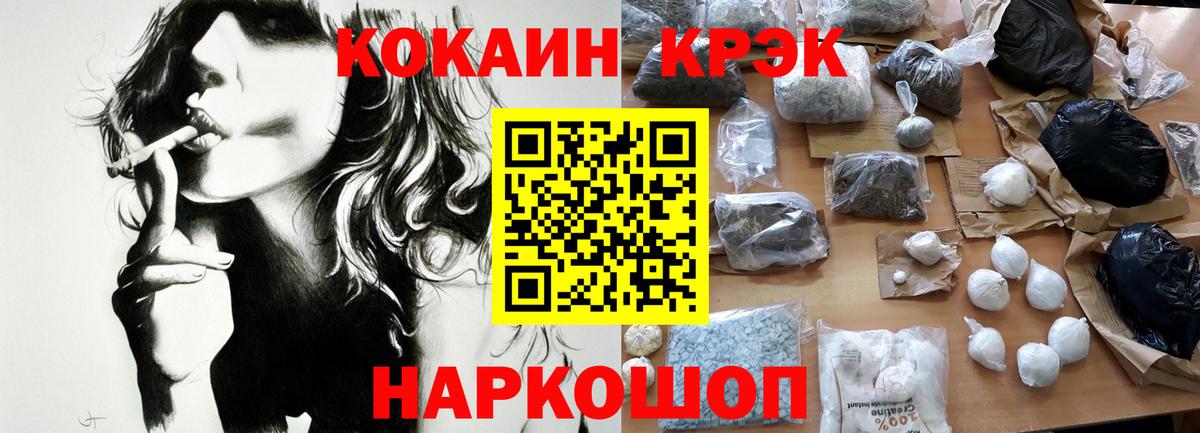 КОКАИН FishScale  Вход с VPN  КОКАИН 98%  Cocaine  Мытищи 