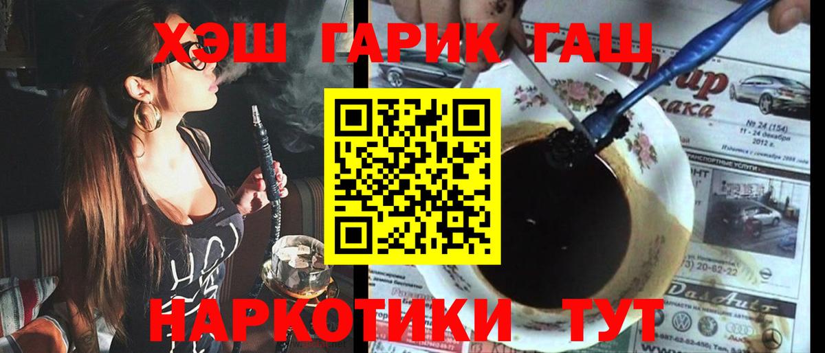 дарнет шоп  ГАШ индика сатива  ГАШ  Вход с VPN  Мытищи  ГАШИШ ice o lator 