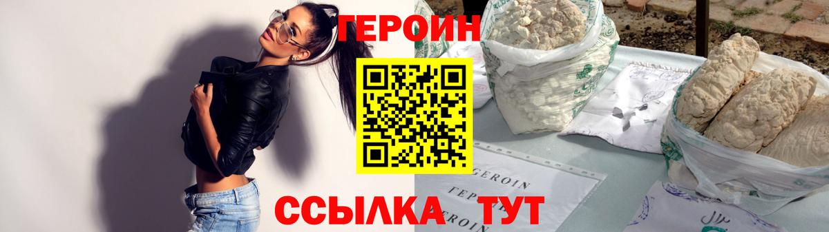 Героин гречка  ГЕРОИН  Мытищи  Вход с VPN 