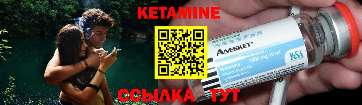 Мытищи  Кетамин VHQ  Кетамин ketamine  Вход с VPN 