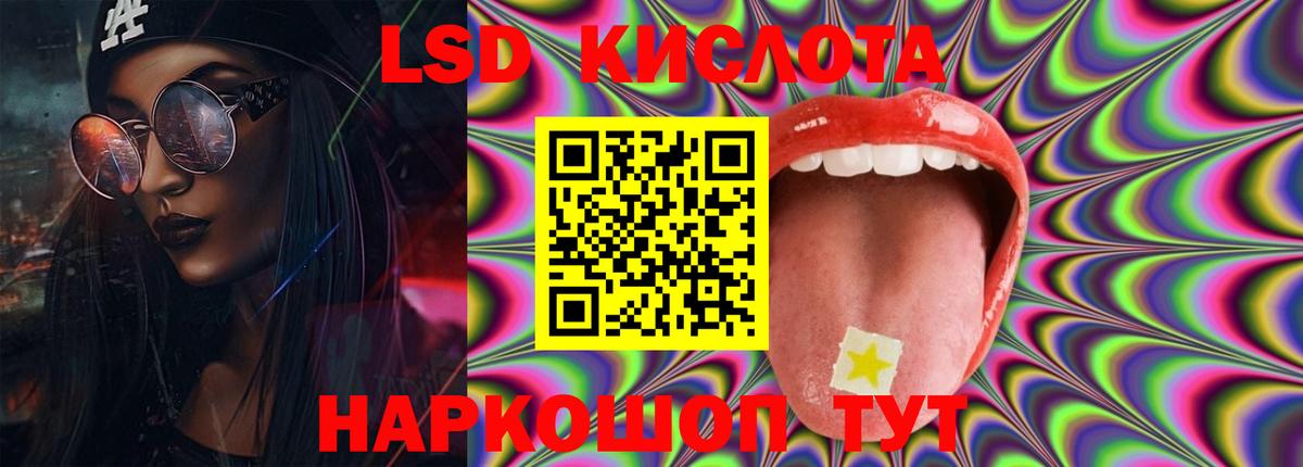 ЛСД экстази кислота Мытищи