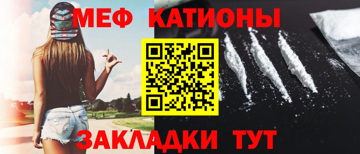 Меф мука  Вход с VPN  Мытищи  МЯУ-МЯУ  Меф кристаллы 
