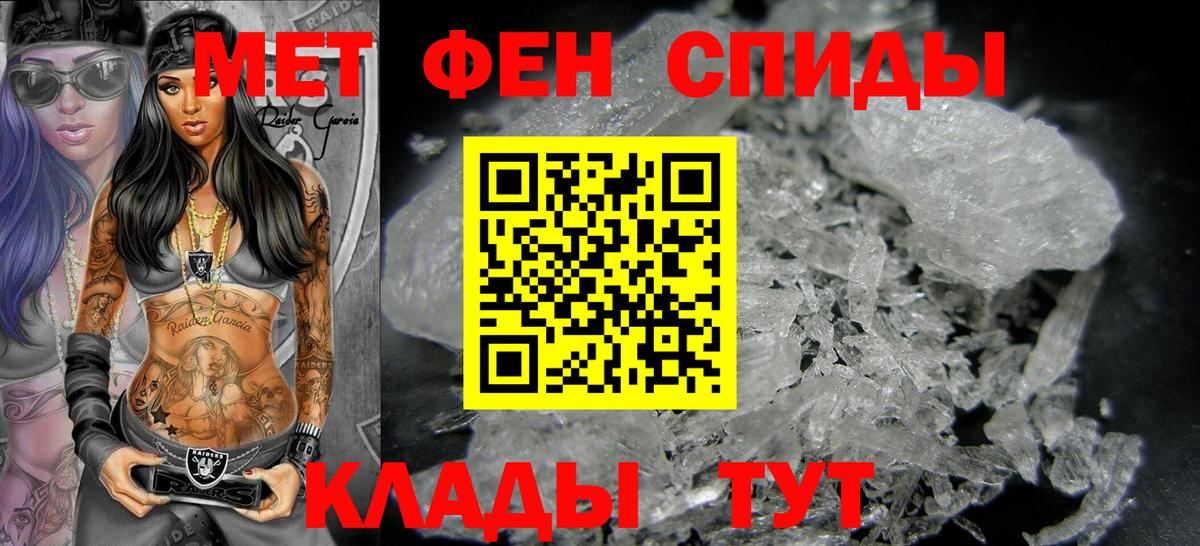 Метамфетамин пудра  Вход с VPN  Мытищи 